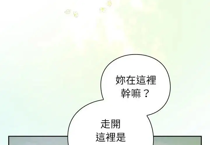 第70話 - 第176页