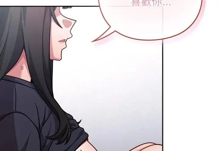 第70話 - 第23页