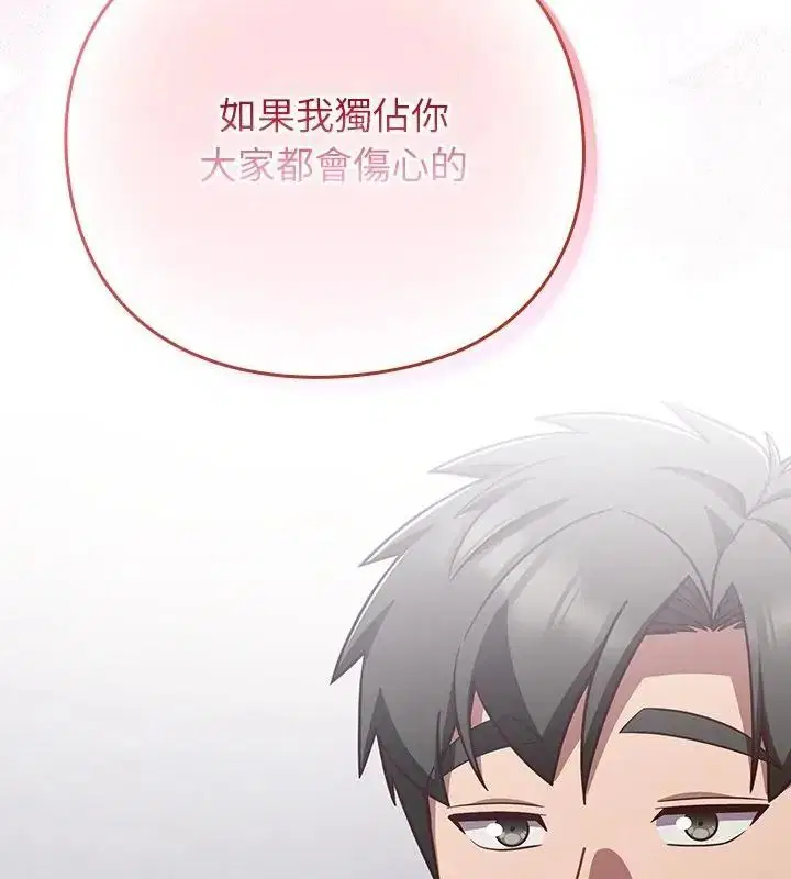 第70話 - 第25页