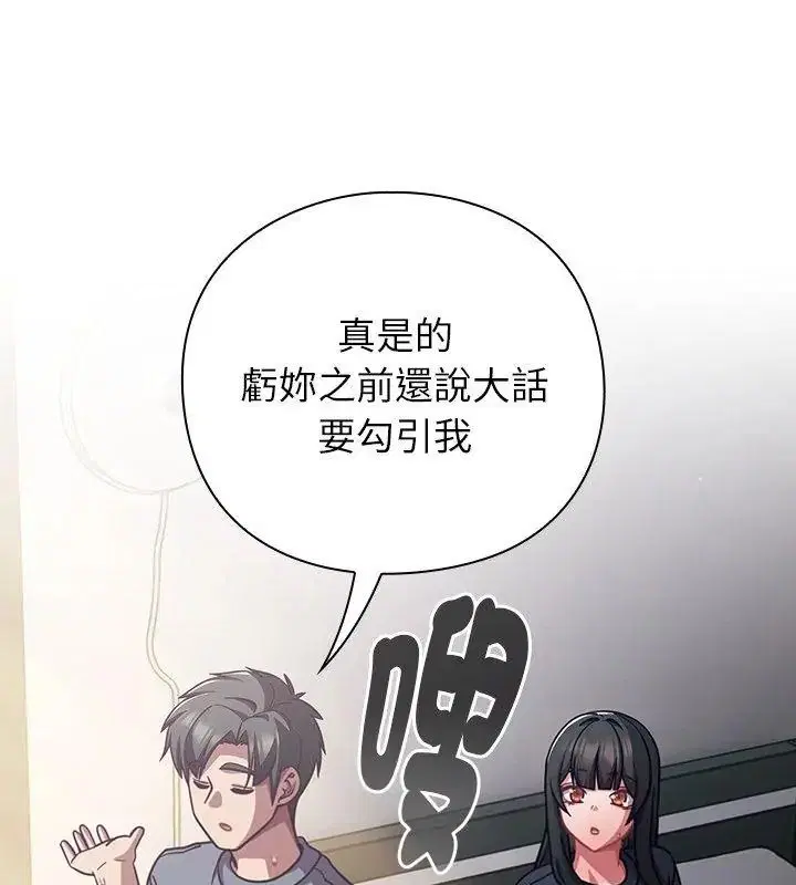 第70話 - 第36页