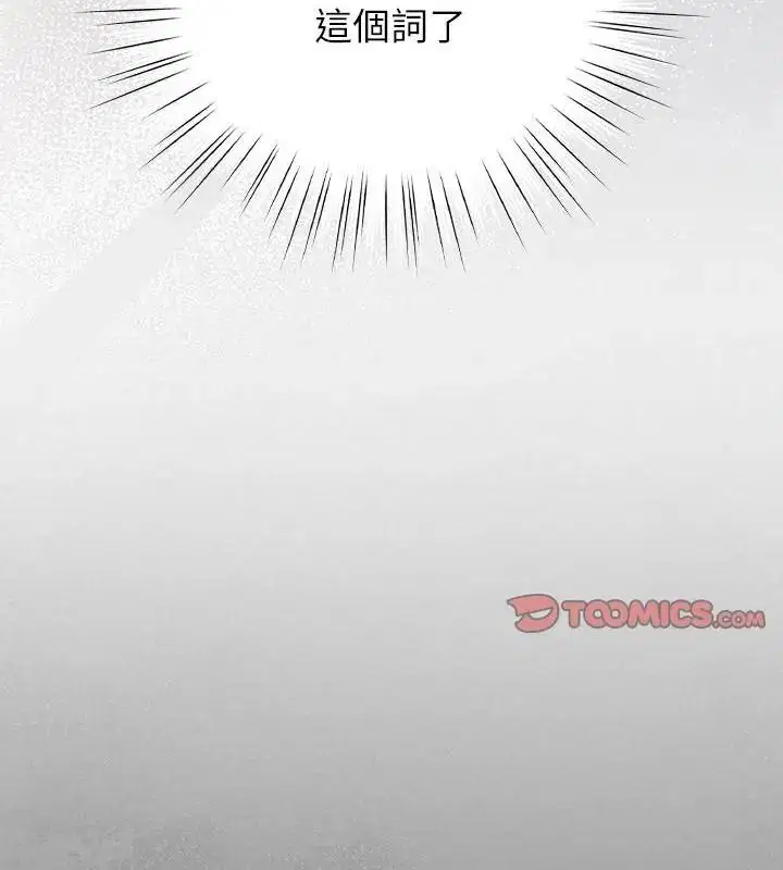 第70話 - 第43页