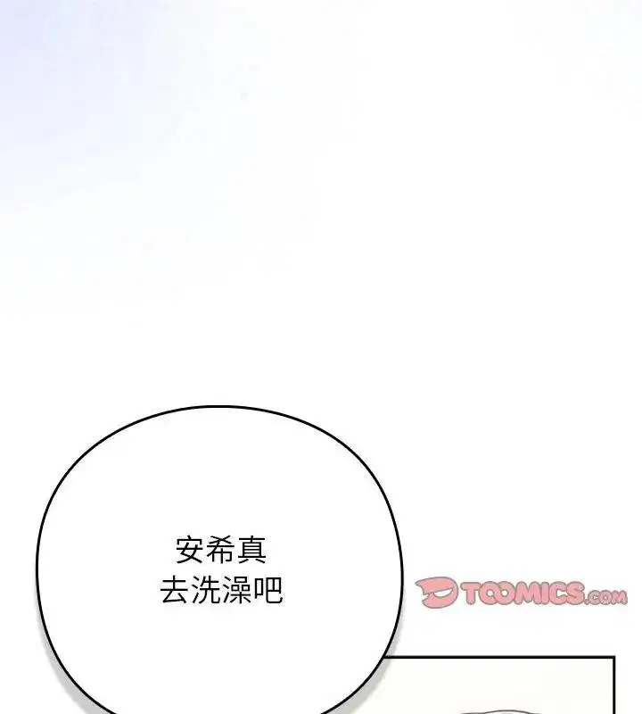 第70話 - 第51页