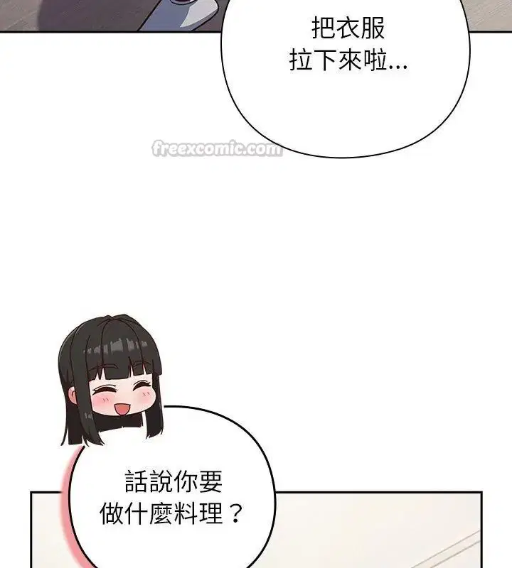 第70話 - 第56页