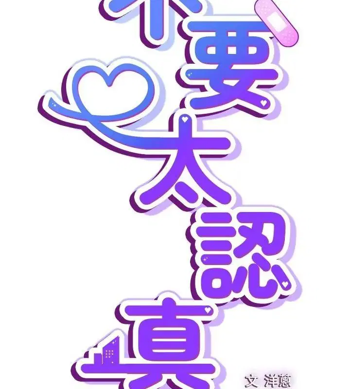 第70話 - 第64页