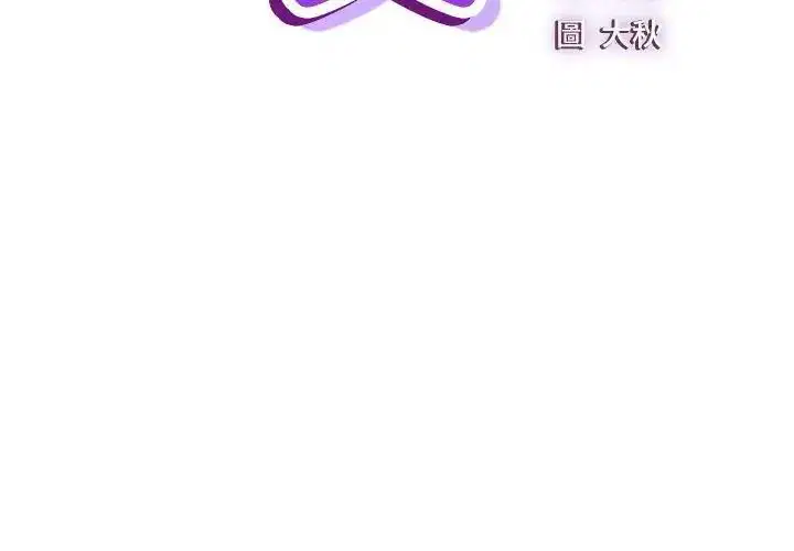 第70話 - 第65页