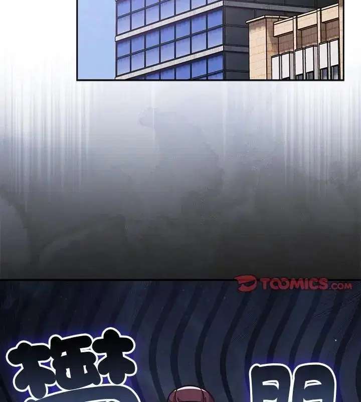 第70話 - 第67页