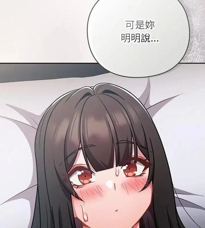 第70話 - 第7页