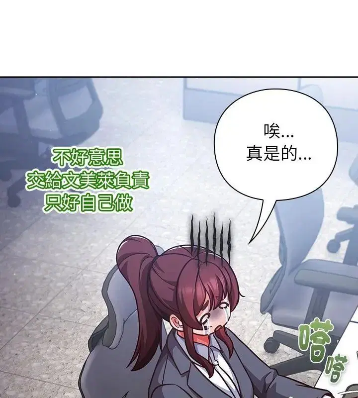 第70話 - 第70页