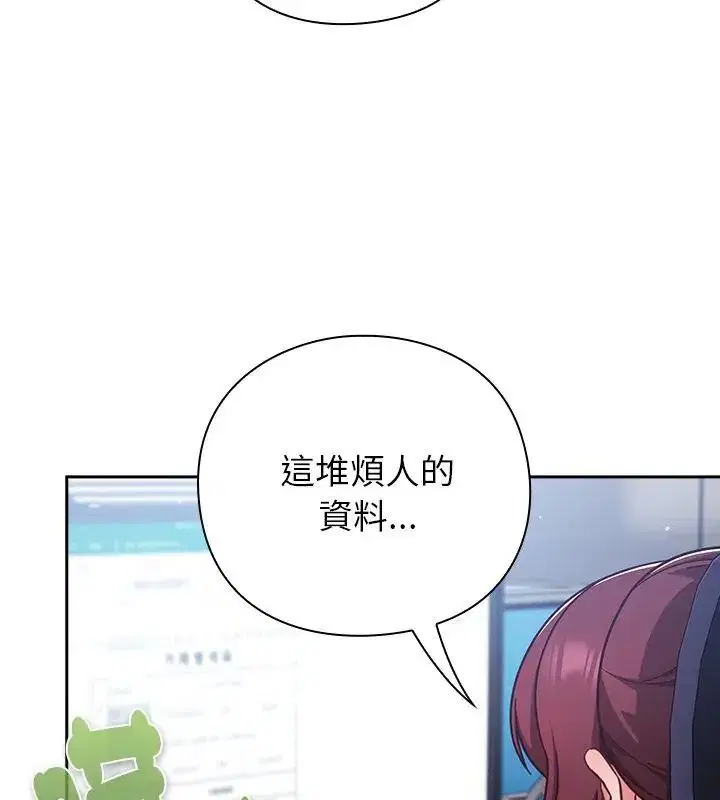 第70話 - 第72页