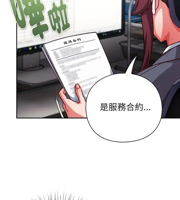 第70話 - 第73页