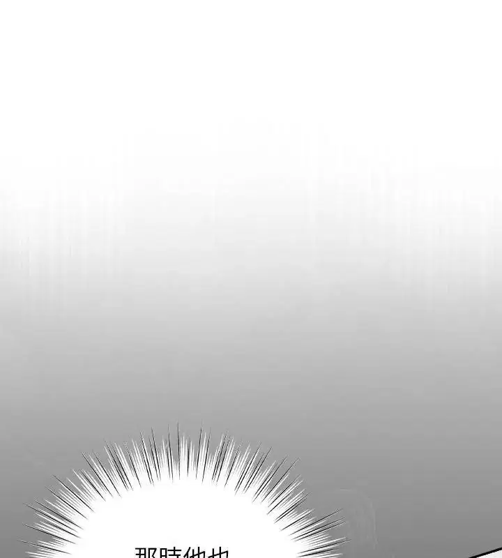 第70話 - 第76页
