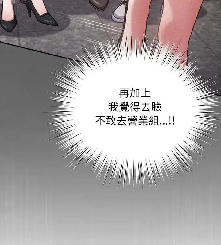 第70話 - 第79页