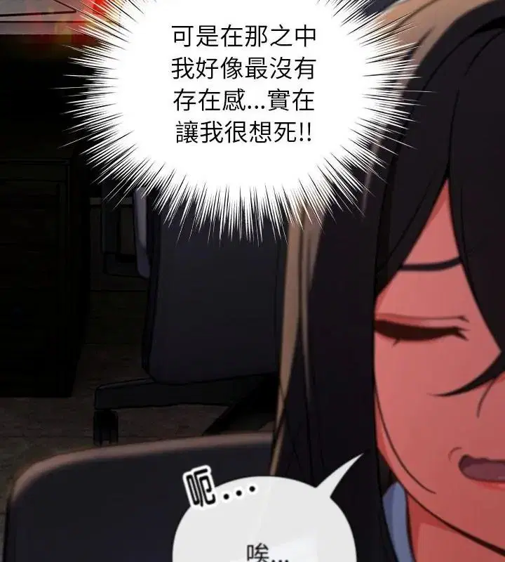 第70話 - 第82页