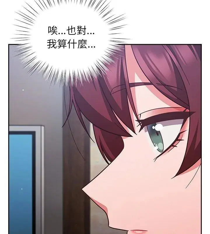 第70話 - 第84页