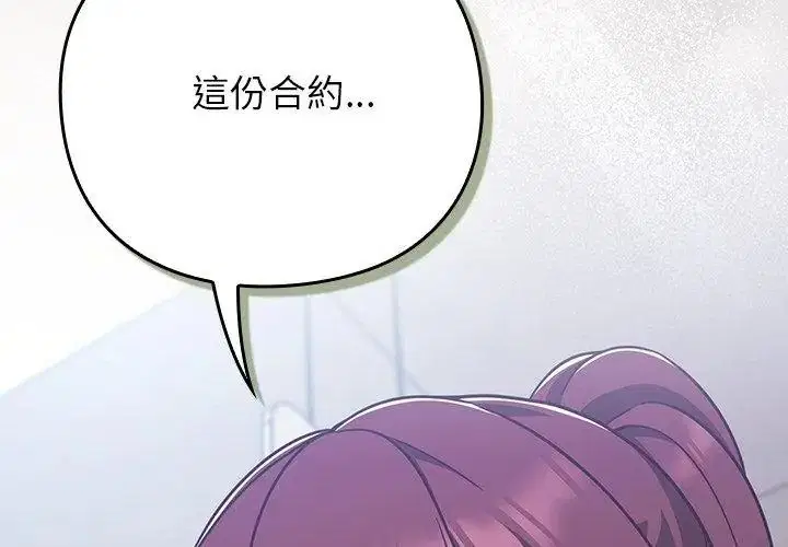 第70話 - 第92页