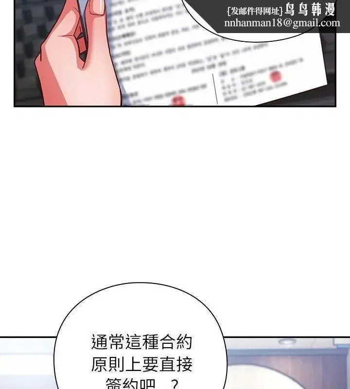 第70話 - 第97页