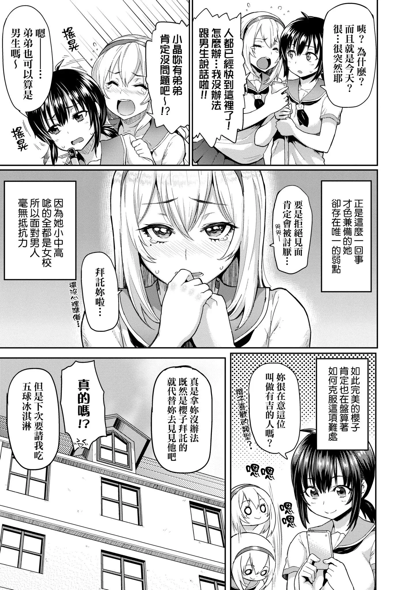 第1話