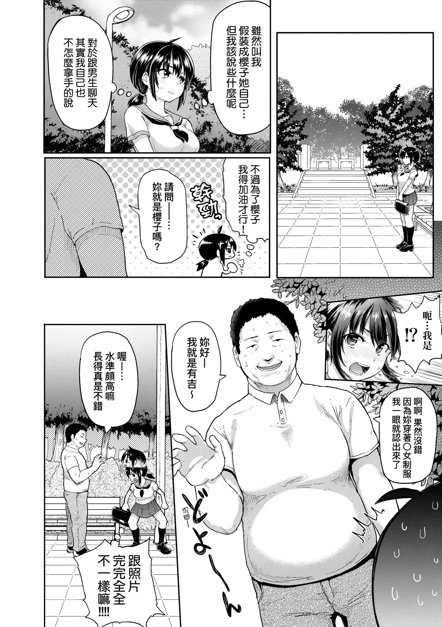 第1話