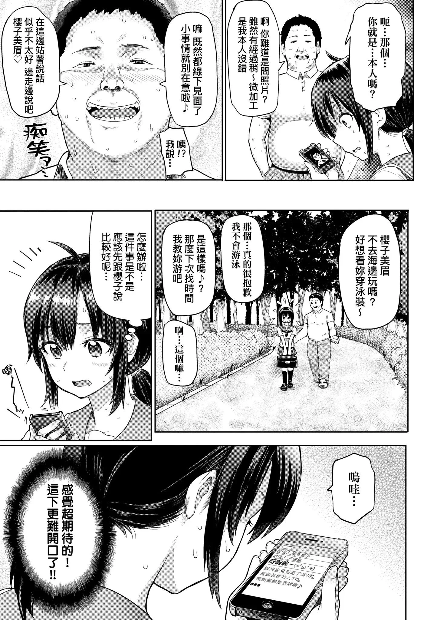 第1話