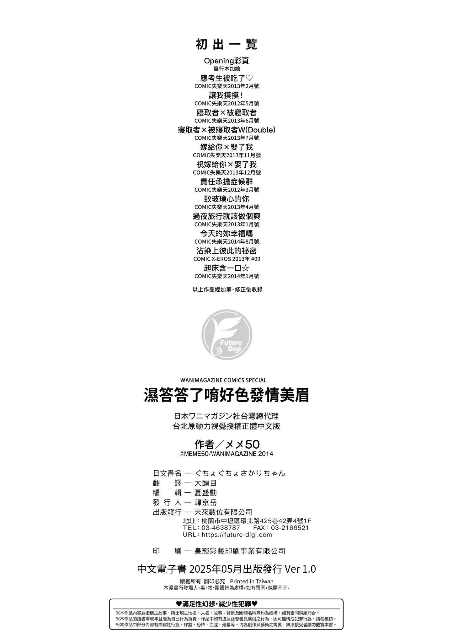 第1話