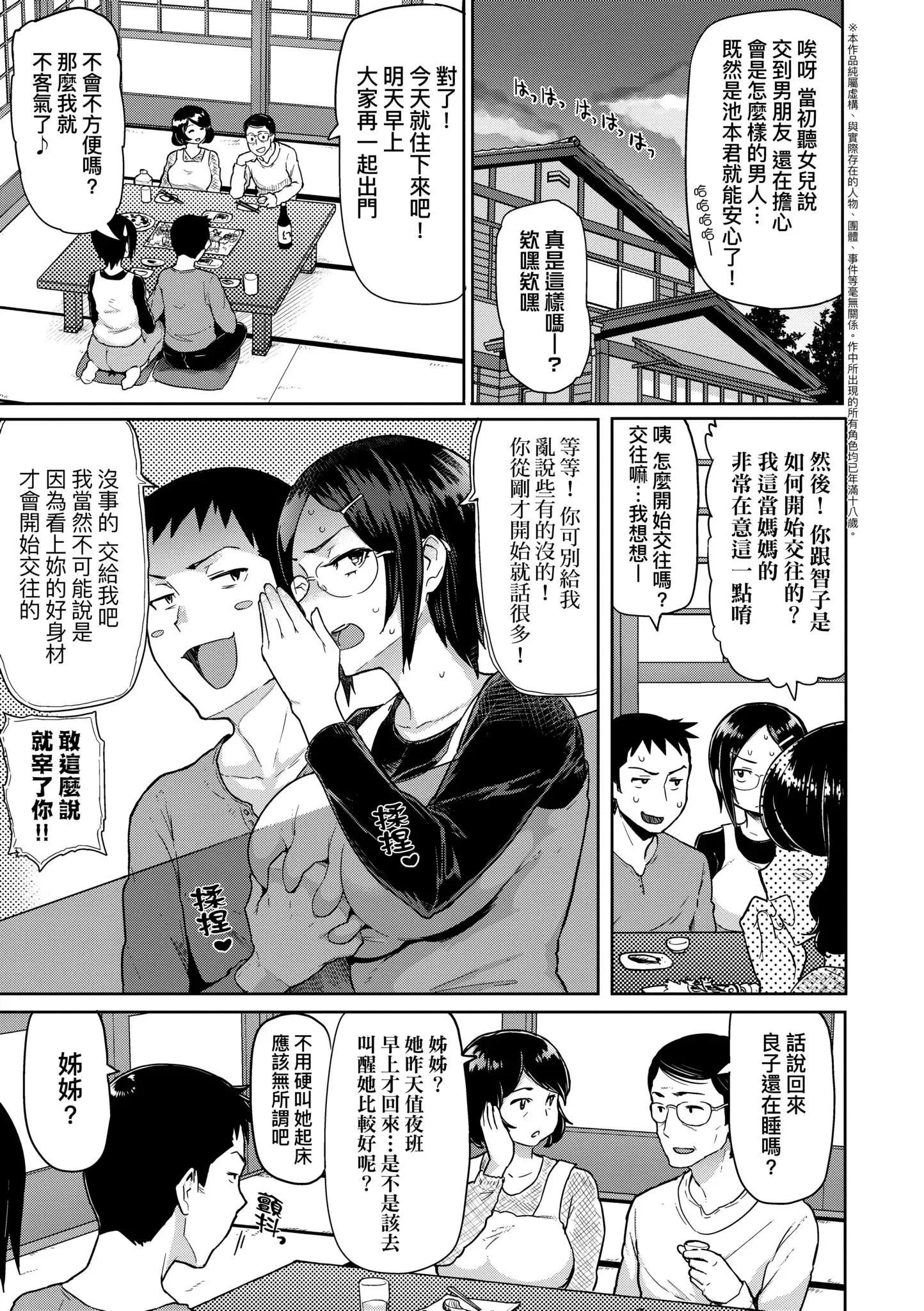 第1話