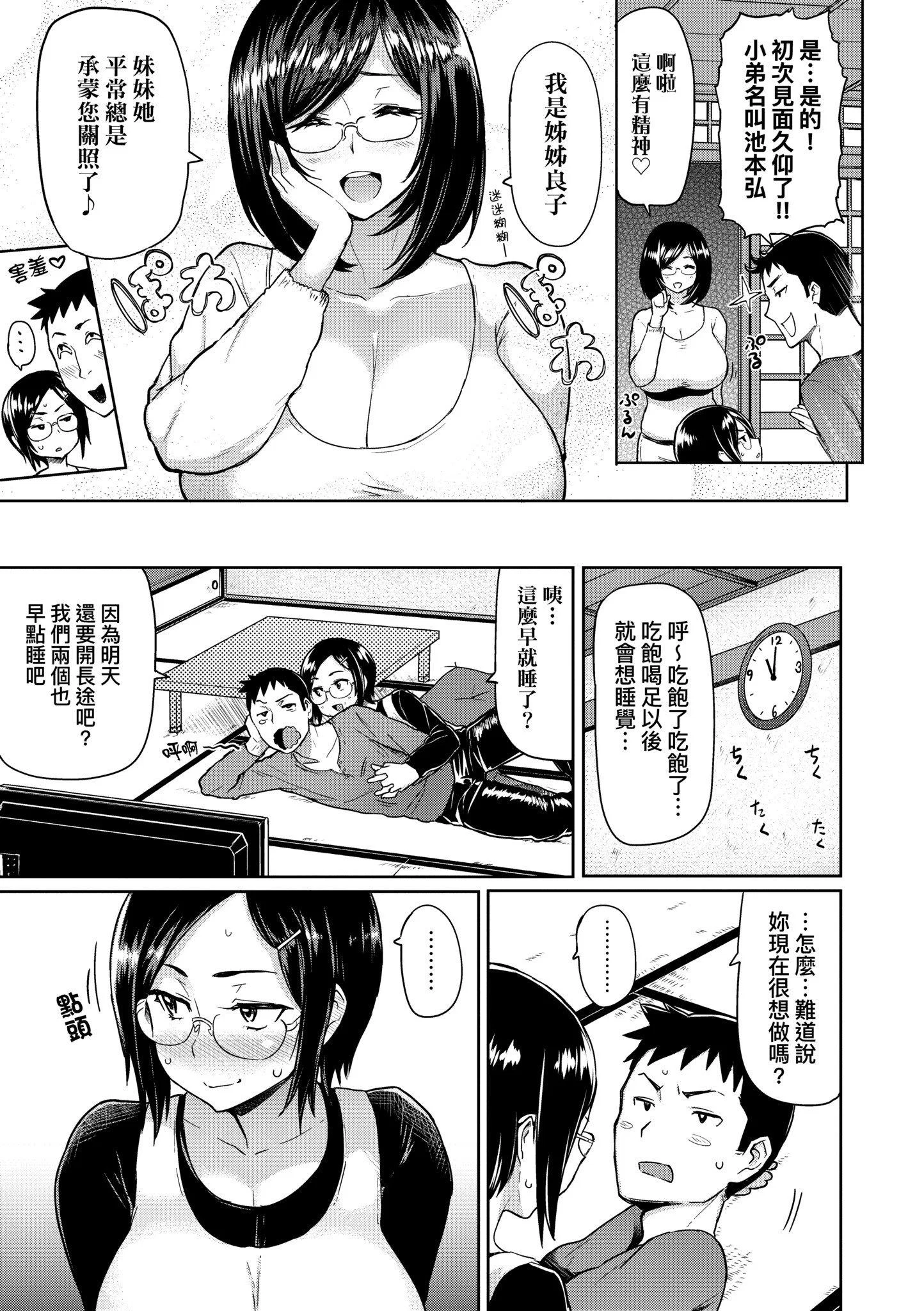 第1話