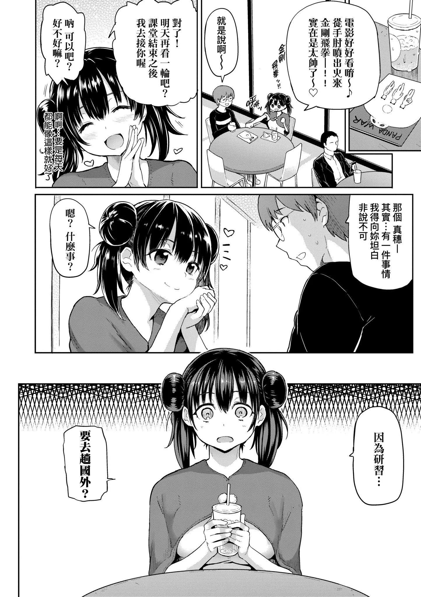第1話