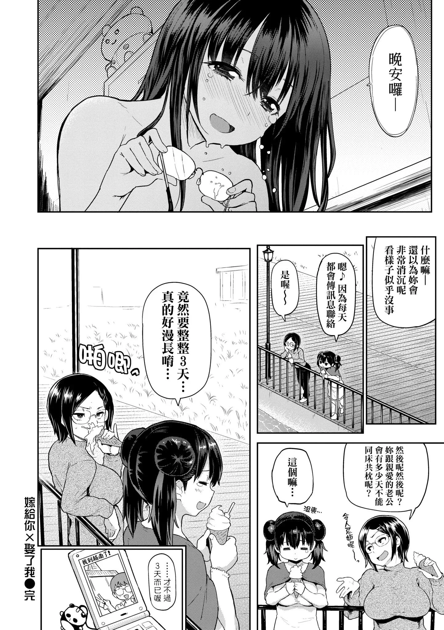 第1話