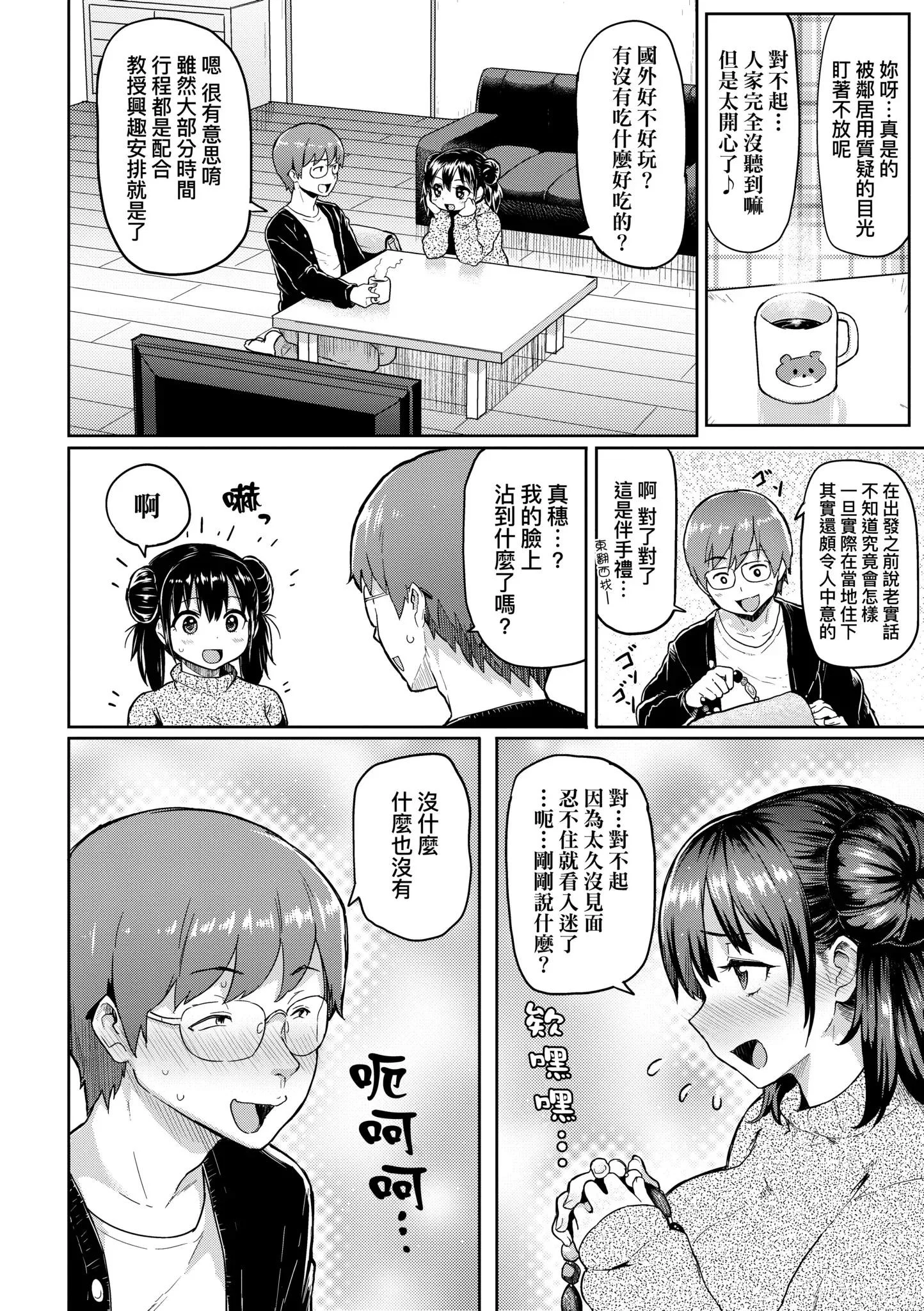 第1話