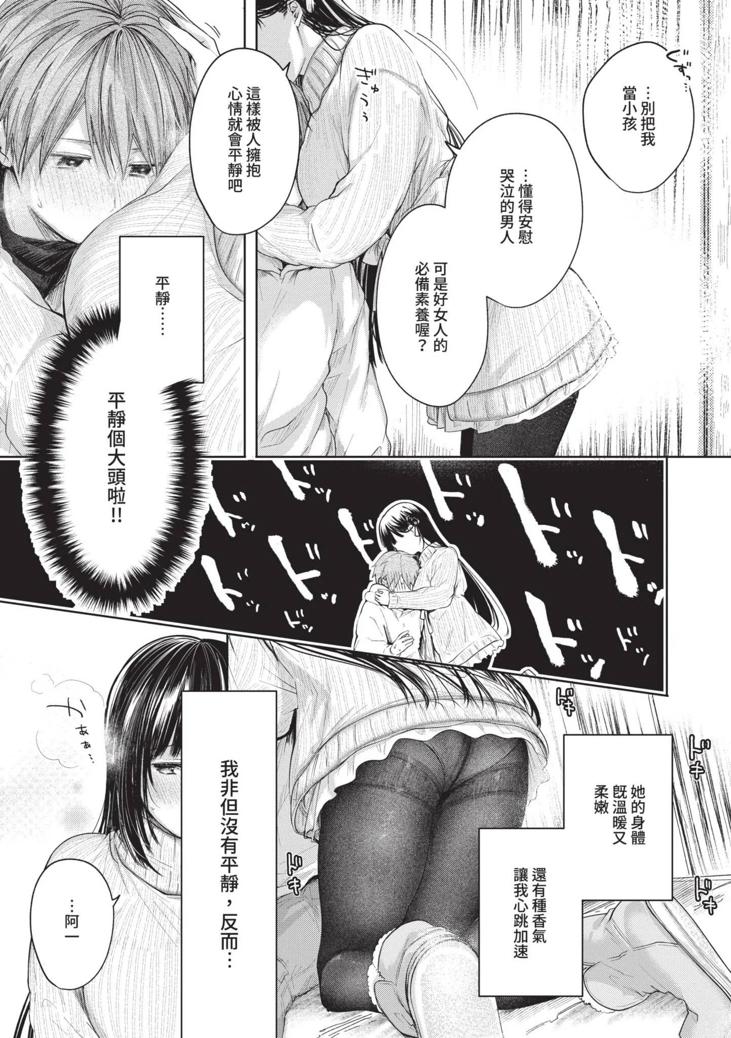 第1話