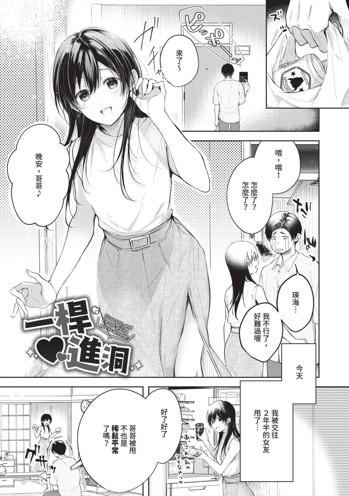 第1話