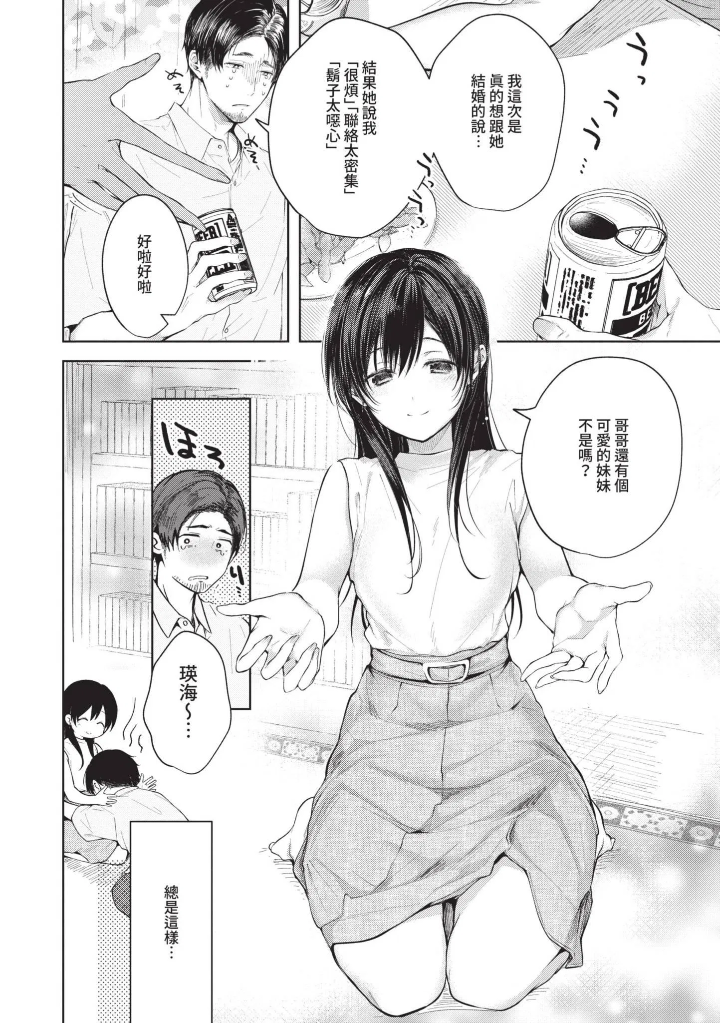 第1話
