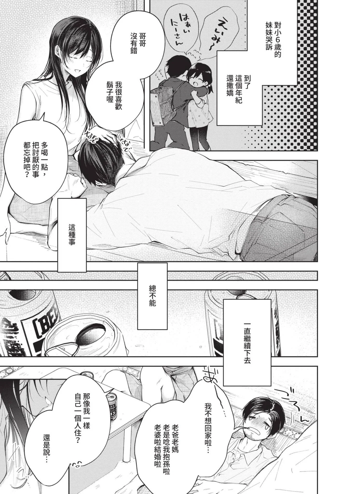 第1話