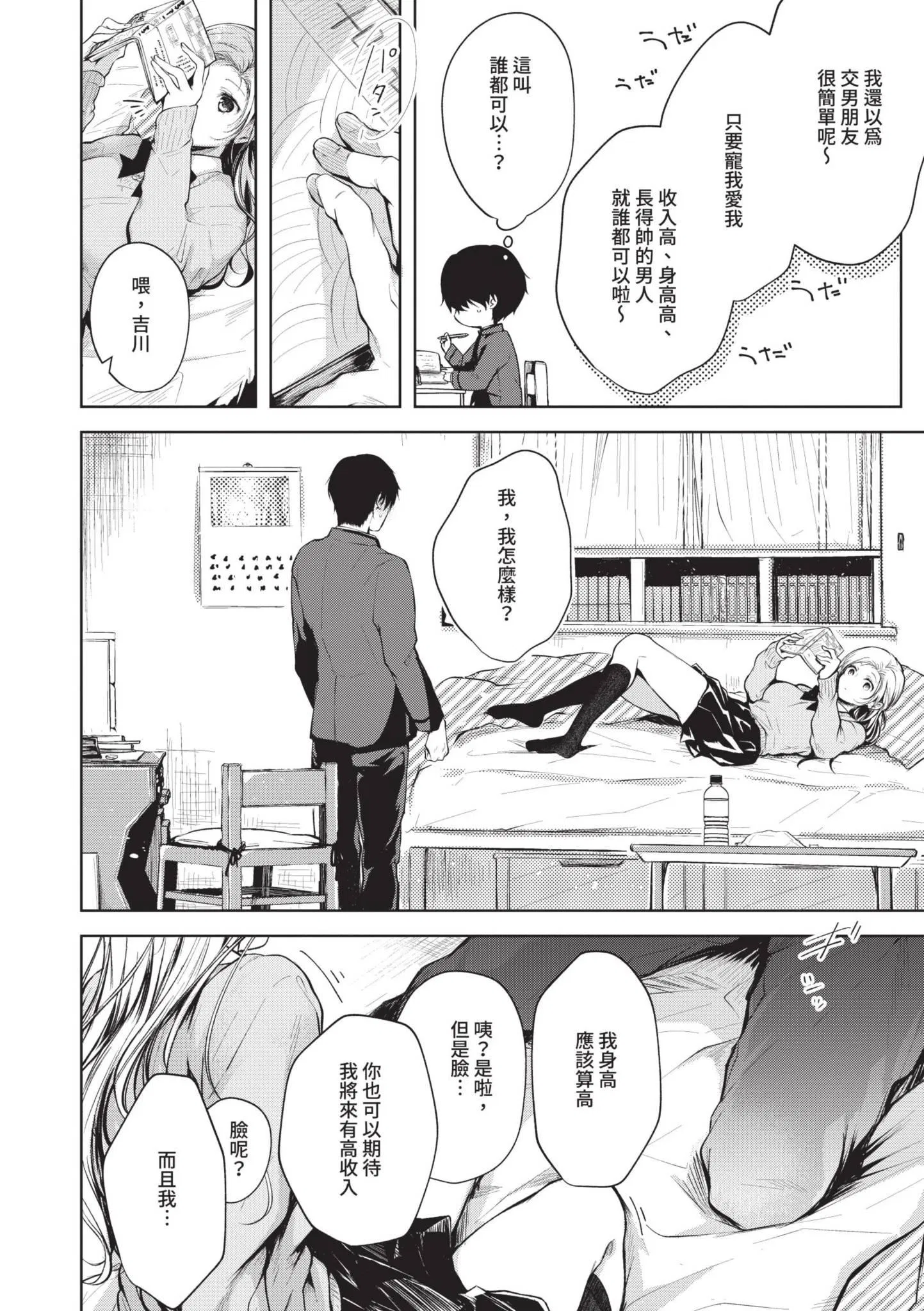 第1話