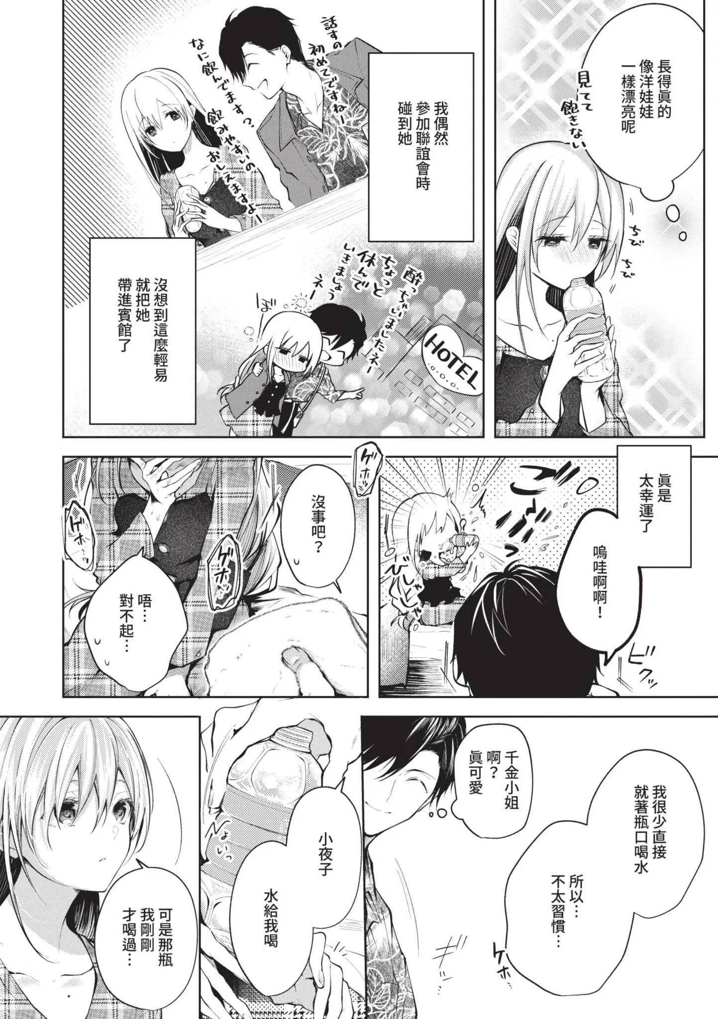 第1話