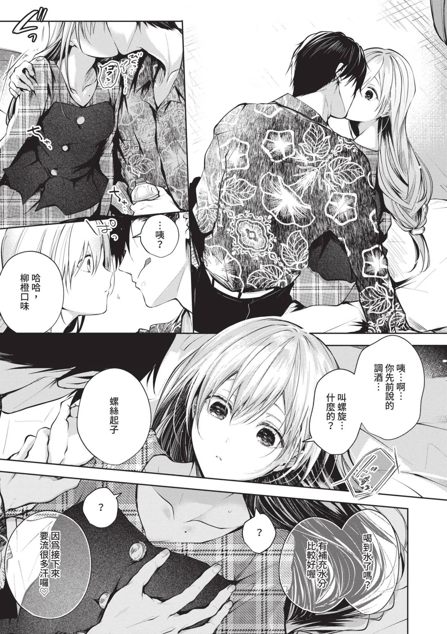 第1話