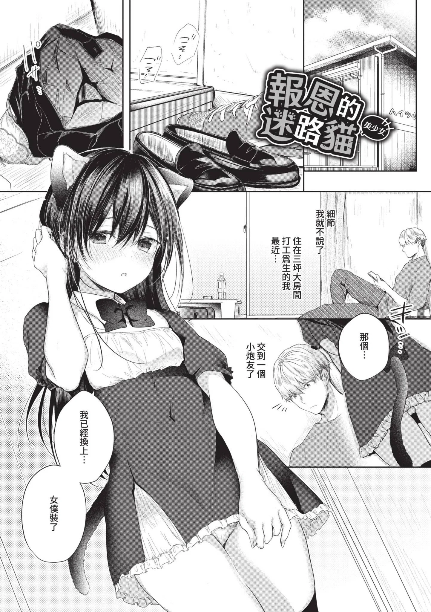 第1話