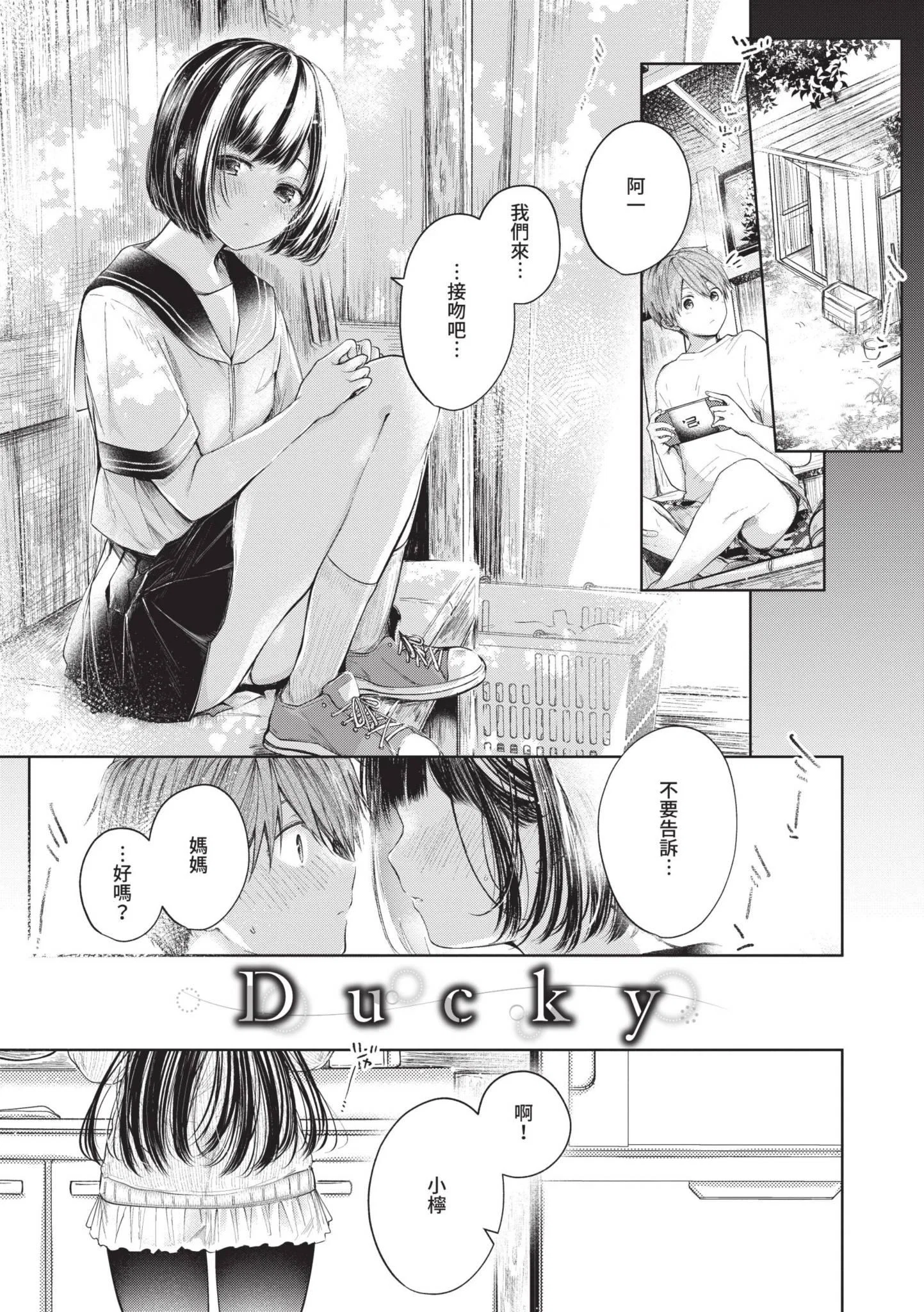 第1話
