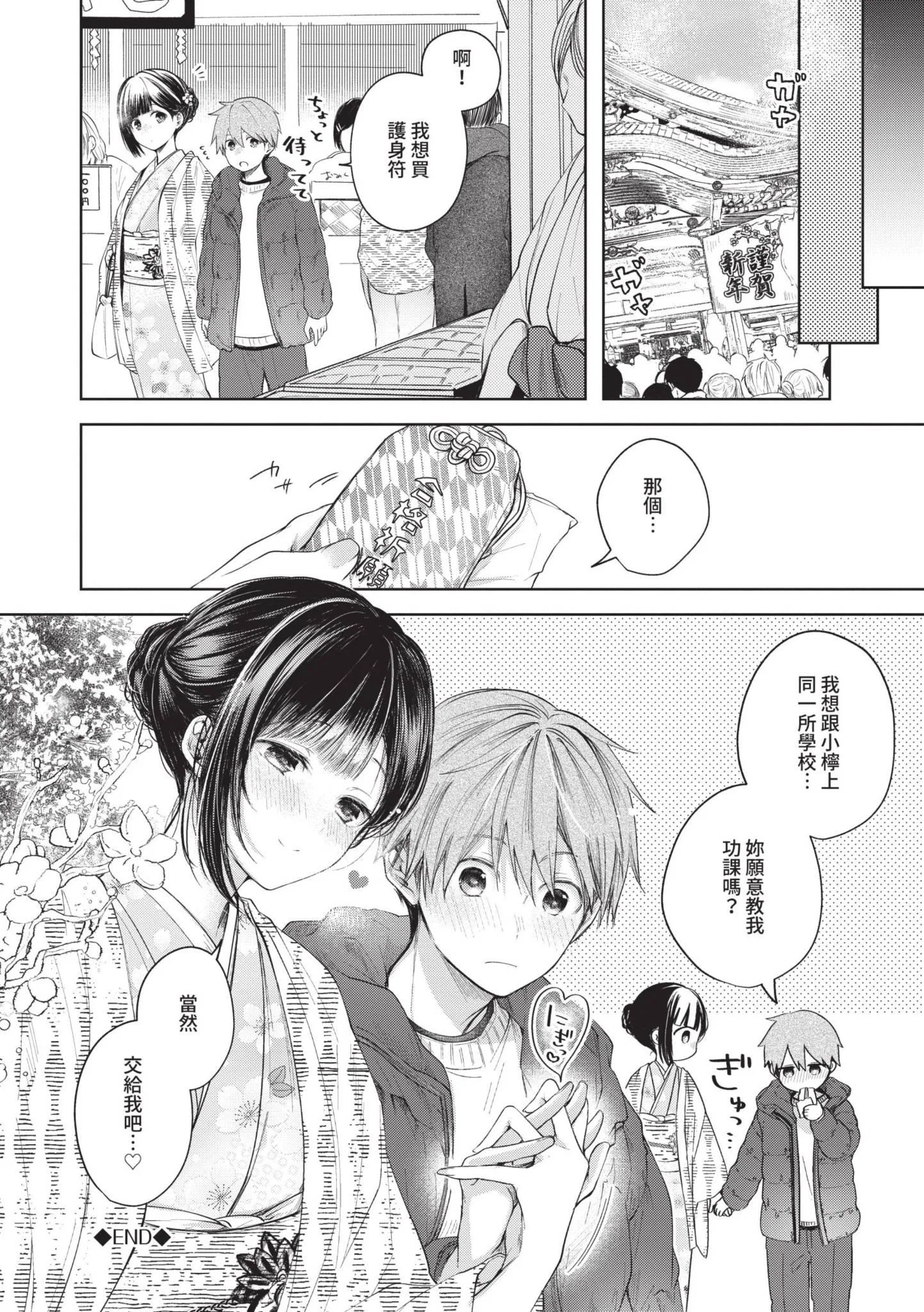 第1話