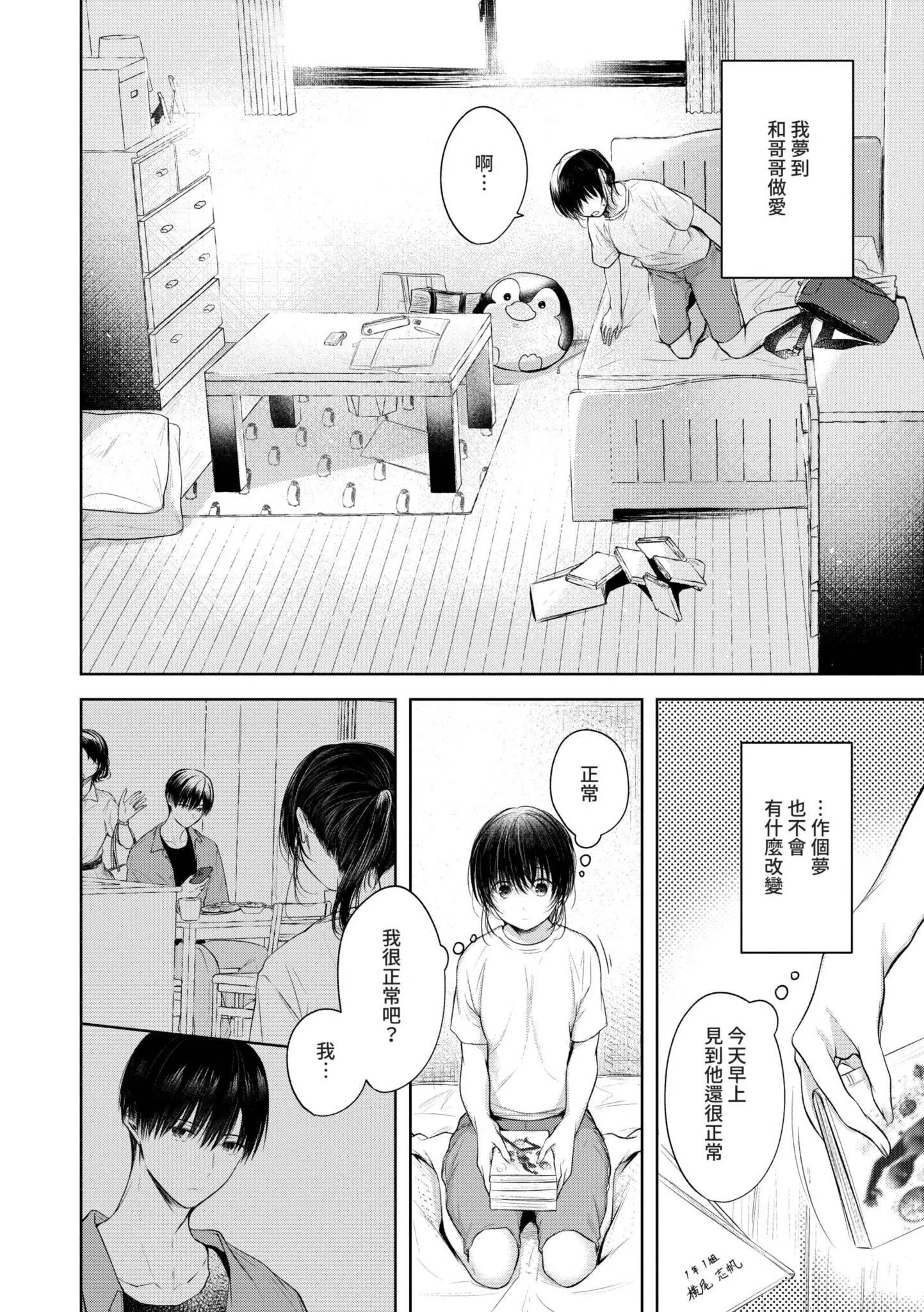 第1話