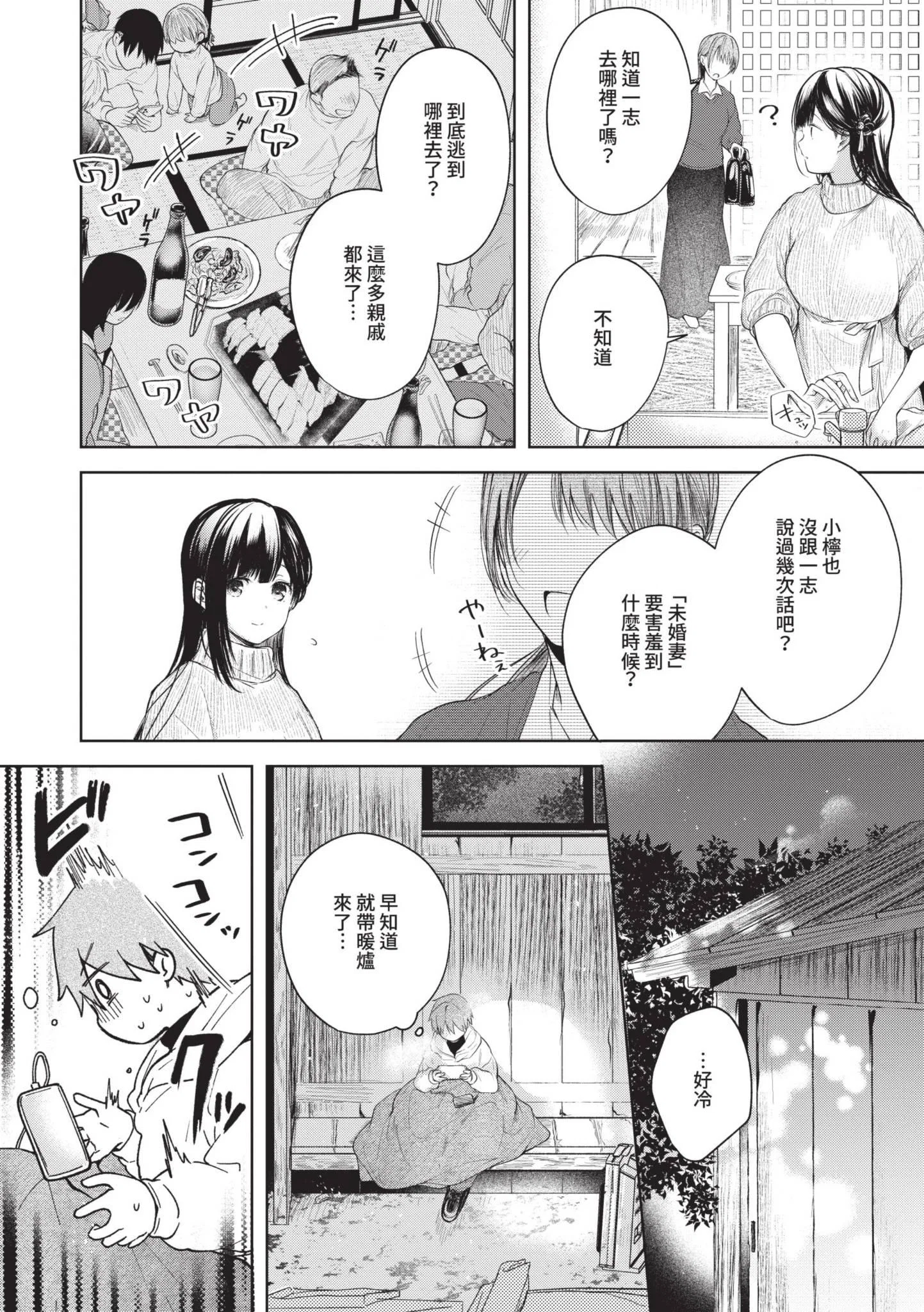 第1話