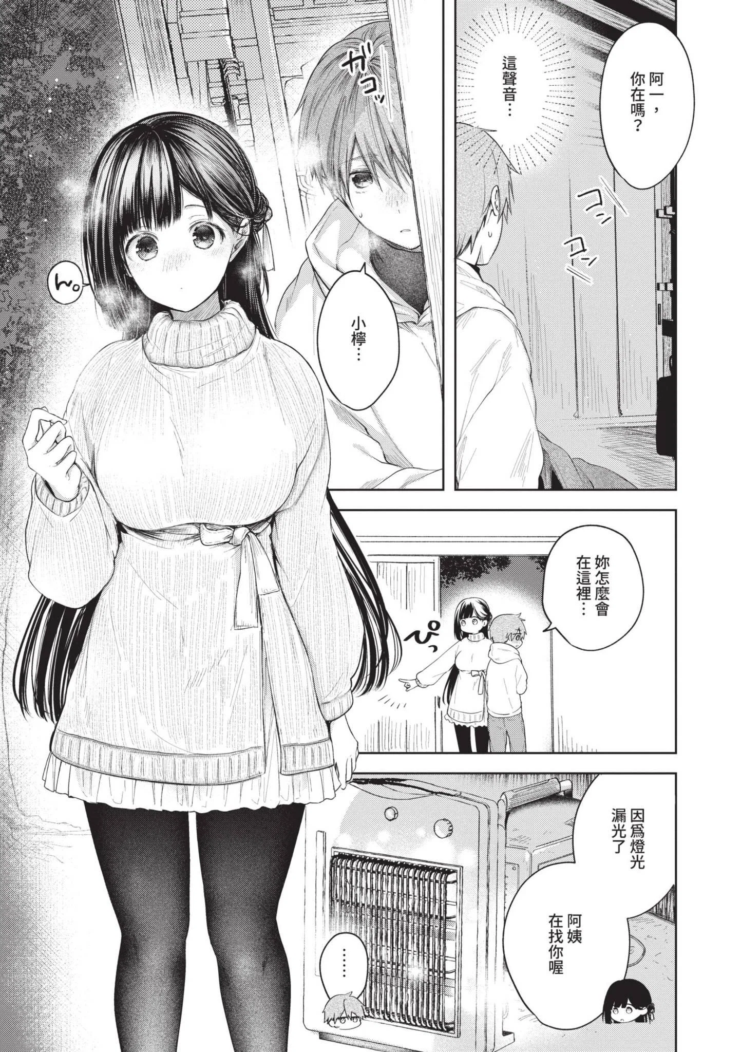 第1話