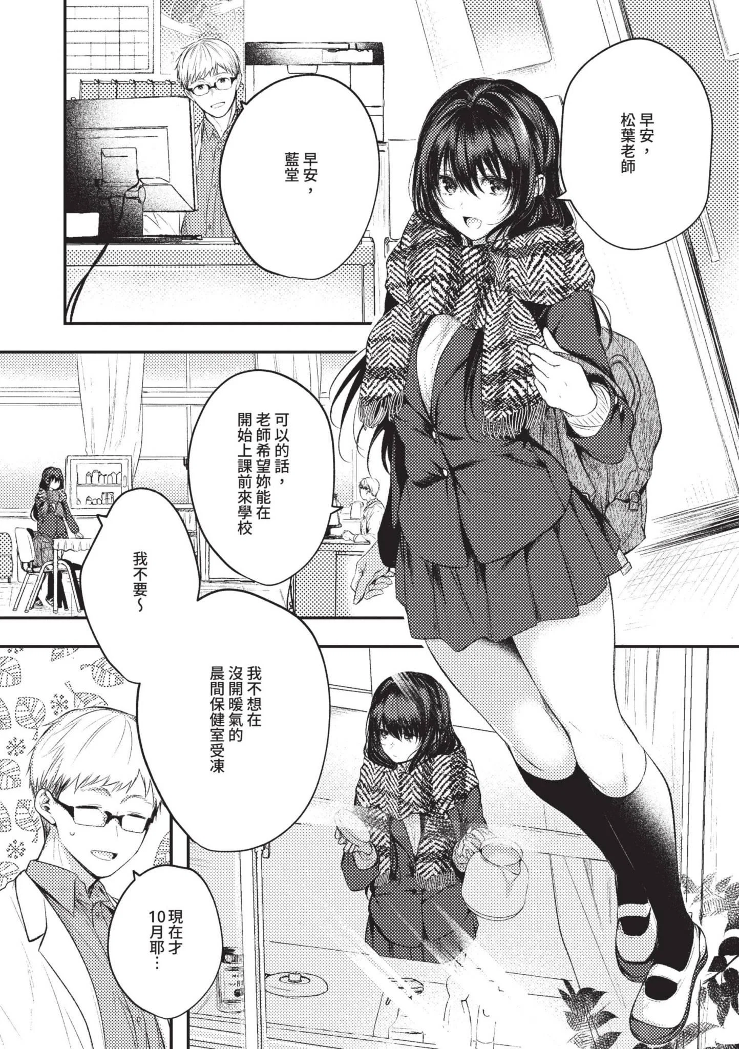 第1話