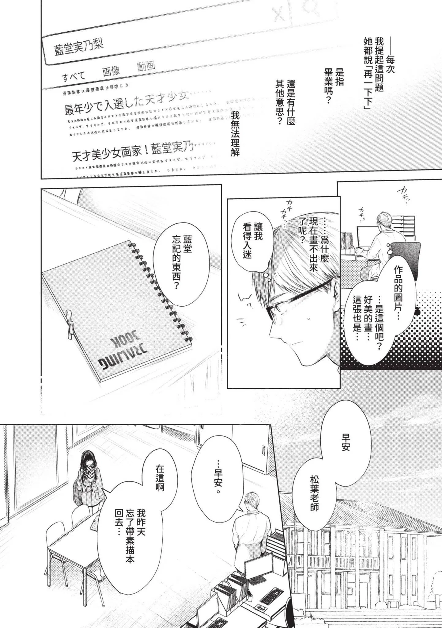 第1話