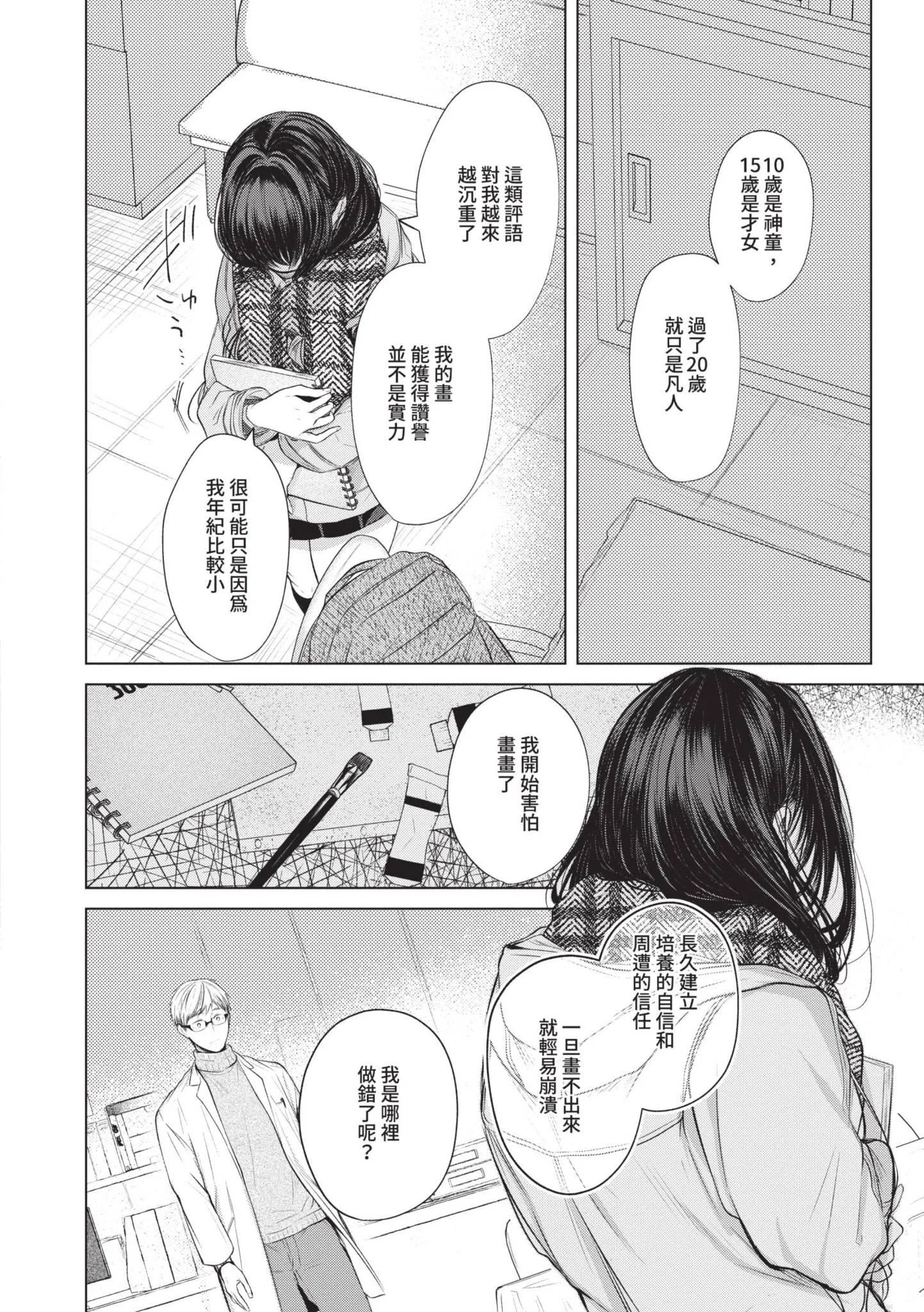 第1話