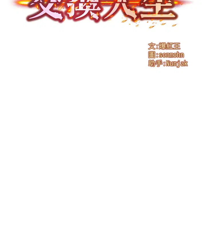 第2話