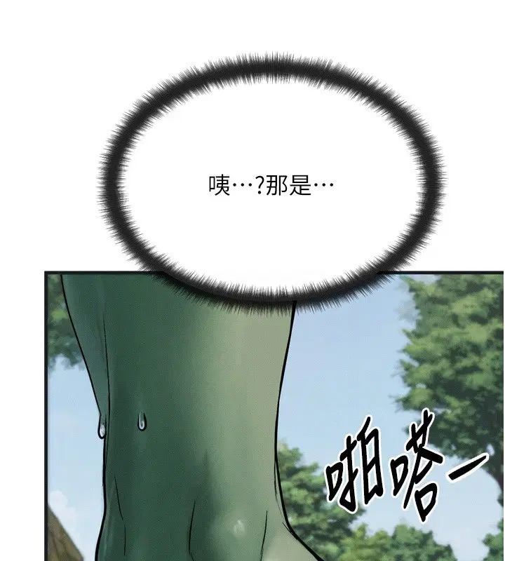 第8話