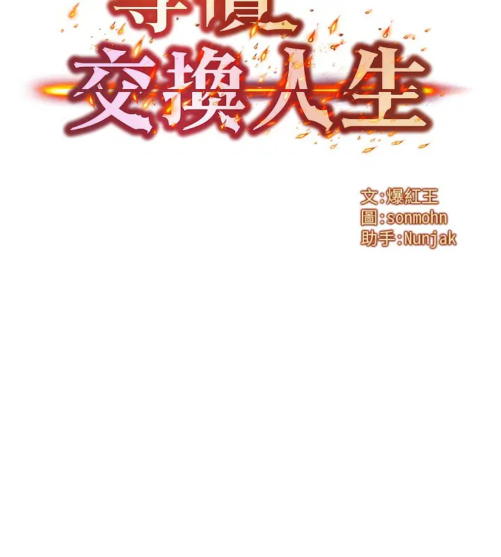 第8話
