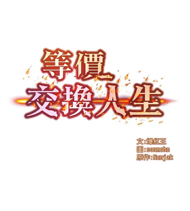 第12話