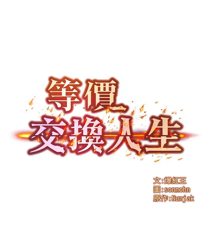 第21話